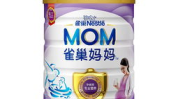 雀巢妈妈奶粉,孕产期女性的营养守护神”