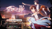 全职法师第四季在线观看,魔法世界风云再起，莫凡勇闯荒城历练