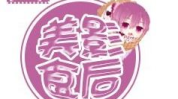 娱乐圈美食文女主,娱乐圈女主的味蕾冒险之旅
