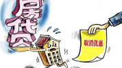 住房贷款