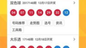 福利彩票开彩票双色球结果,幸运号码揭晓，大奖花落谁家？”